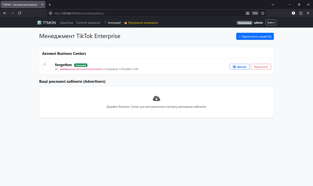 TikTok API Integration